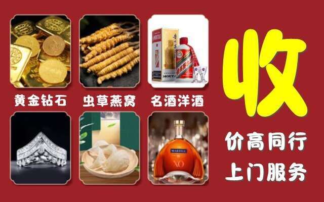 定安回收烟酒