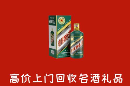 定安回收五星茅台酒