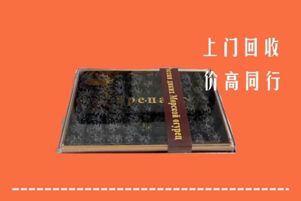 收购行情：定安回收礼盒海参