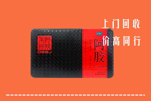 定安回收阿胶